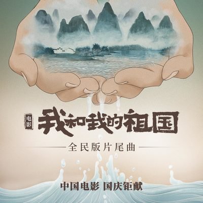 哪吒系列影响力口碑票房_中国内地十大系列电影_中国电影国际影响力全球调研数据