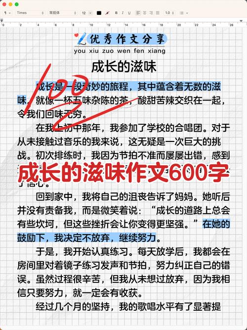 汇总8篇简短演讲稿范文，结构清楚层次明，成长滋味超难忘