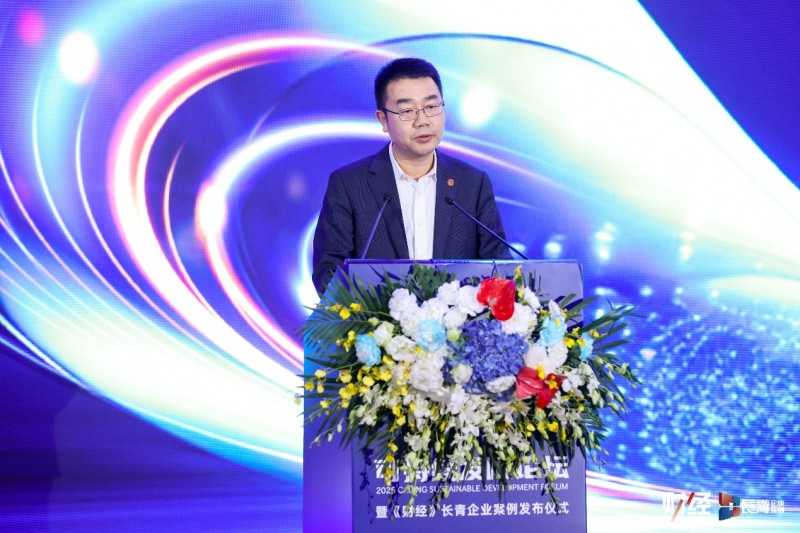 2026财经可持续发展论坛聚焦绿色转型绘行动指南