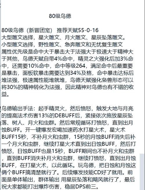 天书奇谈宠物技能全解析：天赋与非天赋技能大揭秘