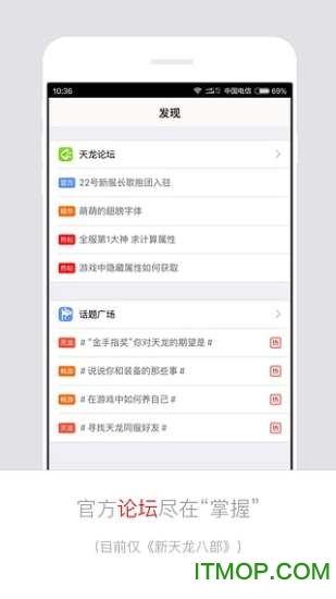 畅游+app简介：守护账号安全，畅享游戏乐趣，还有更多功能亮点