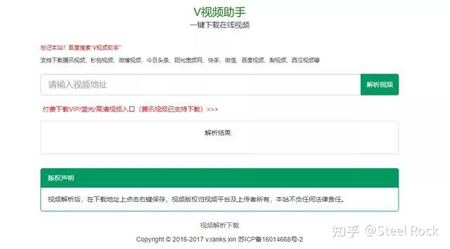 吐血整理！12个免费视频素材解析网站，赶紧收藏学起来