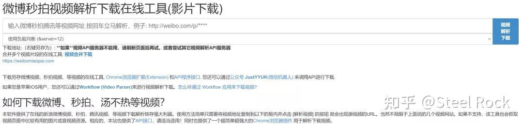 免费视频下载平台_视频素材解析网站_网站本地测试