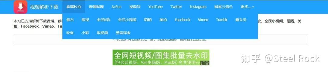 视频素材解析网站_网站本地测试_免费视频下载平台