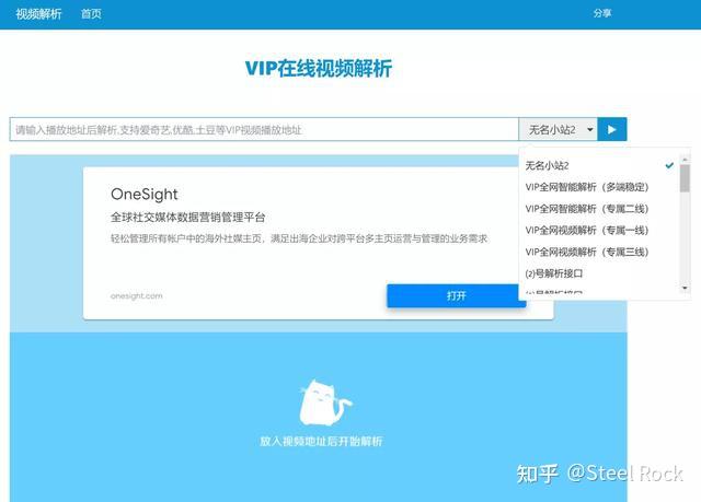 网站本地测试_视频素材解析网站_免费视频下载平台