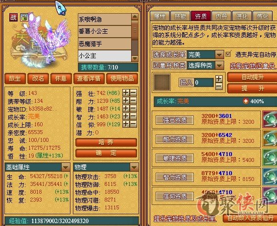 天书奇谈凤凰洗资质技巧_凤凰进化顺序推荐_天书奇谈凤凰技能