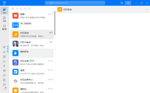 互联网发达下企业办公电子化进步，天极小编推荐4款办公软件