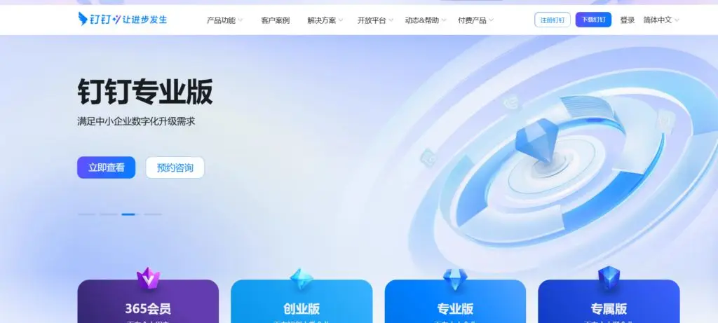 和钉钉类似的工作软件_Worktile PingCode 钉钉 企业微信 飞书 云之家 明道云 ClickUp 今目标 Asana 功能对比_工作管理软件推荐