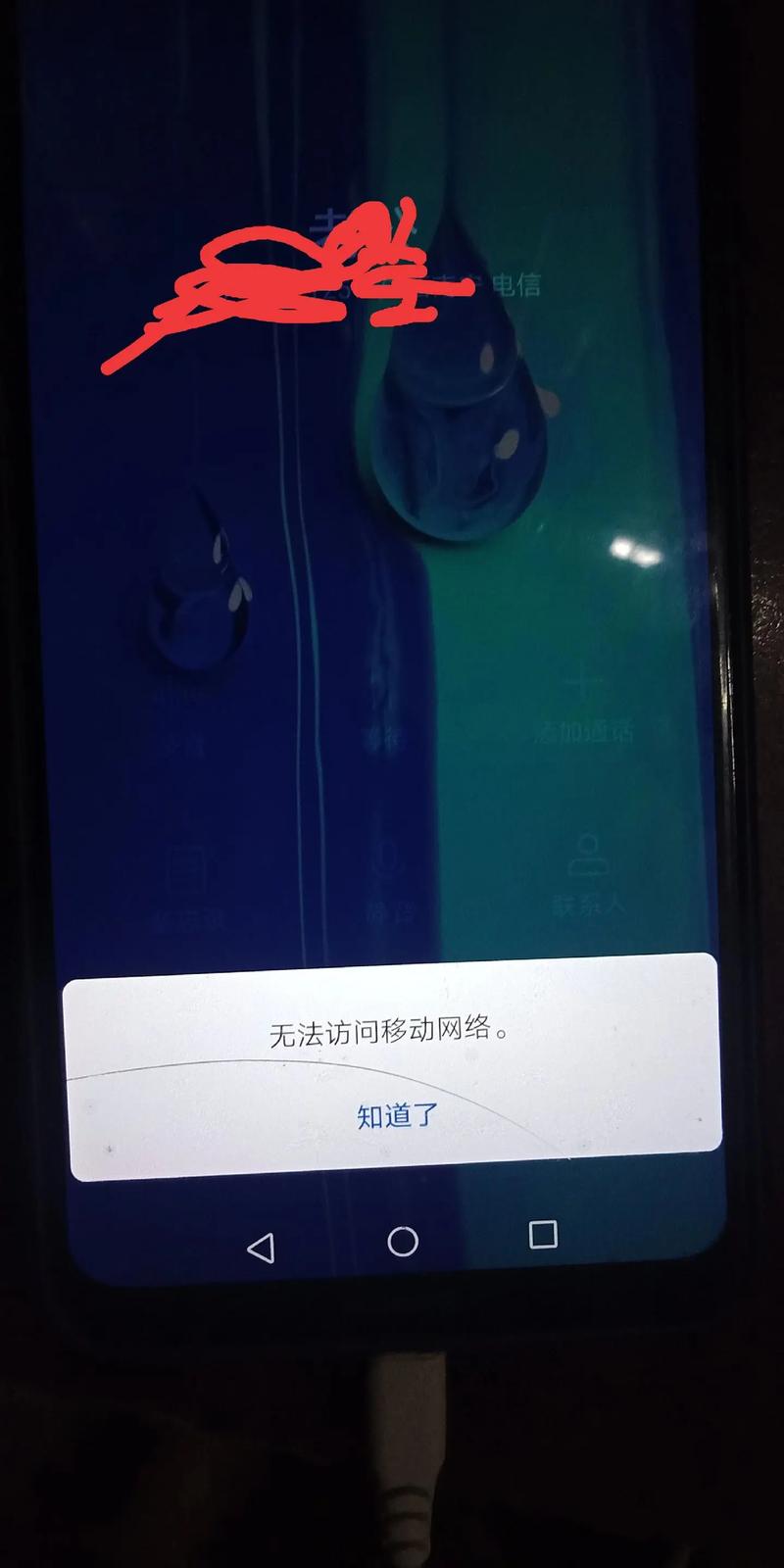 联通版iPhone4s电信卡_教你让联通机用移动4g_联通版iPhone4s移动卡