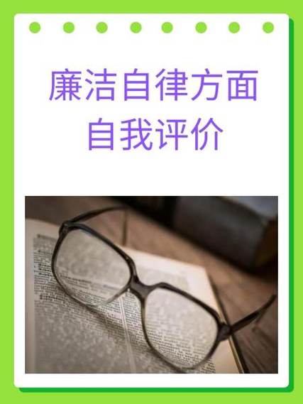 财经法规会计职业道德解析：爱岗敬业、廉洁自律与保密守信的核心要求