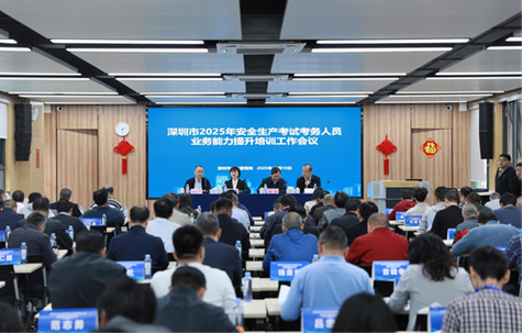 蚌埠市应急管理局召开新闻发布会，通报安全生产培训考试情况