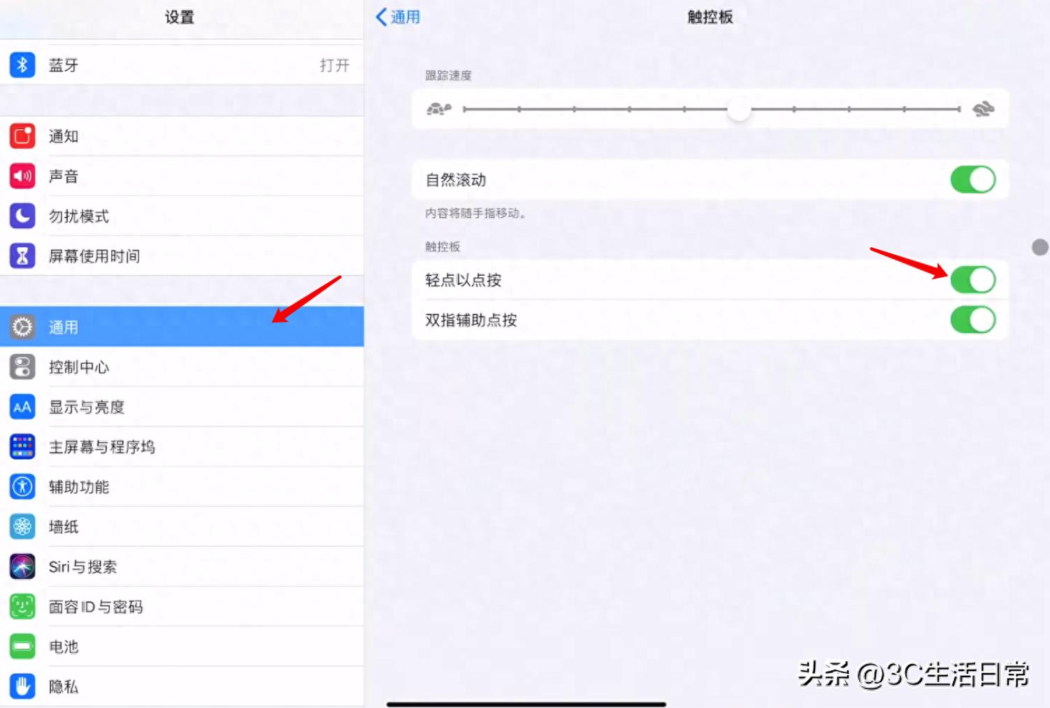 用好iPad妙控键盘提升办公娱乐效率，这些实用技巧快收藏