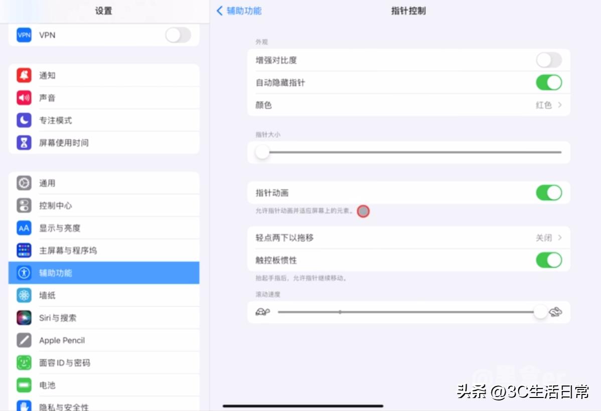 iPad触控板操作指南_iPad妙控键盘设置技巧_ipad2025不能复制文字