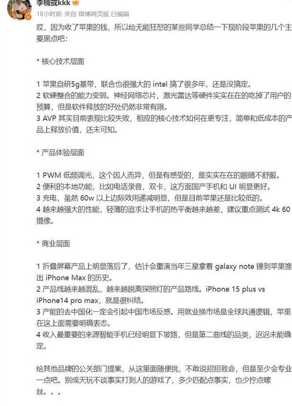 苹果手机看本地小说_苹果黑点_李楠评测苹果缺点