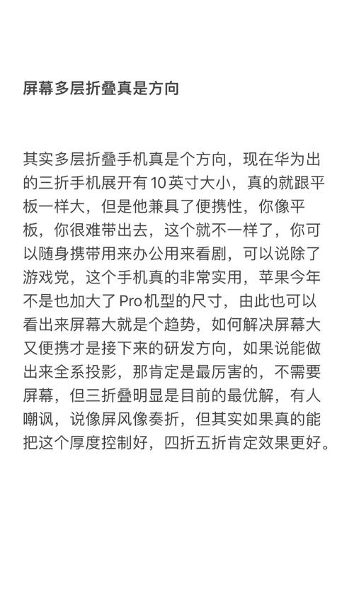 智能手机技术创新_未来手机新功能2025_用户体验提升
