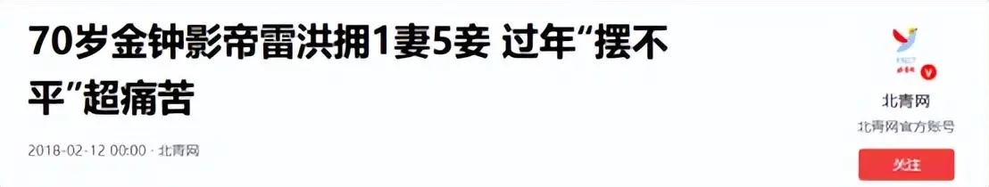 雷洪八个子女故事_雷洪五房妻子_雷洪七任妻子