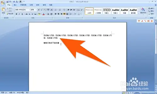 怎样用电脑打印文件，如何在电脑上打印文件