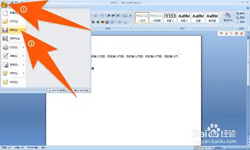 怎样用电脑打印文件，如何在电脑上打印文件