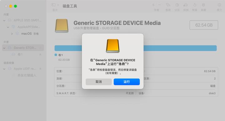 u盘打不开怎么办 u盘打不开的紧急处理方法_U盘在Mac上无法读取_MacBook移动硬盘不兼容