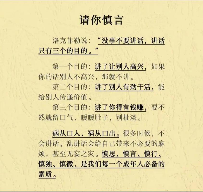 祸患啥意思？人生中它常因冲动冒进、忽视隐患而来