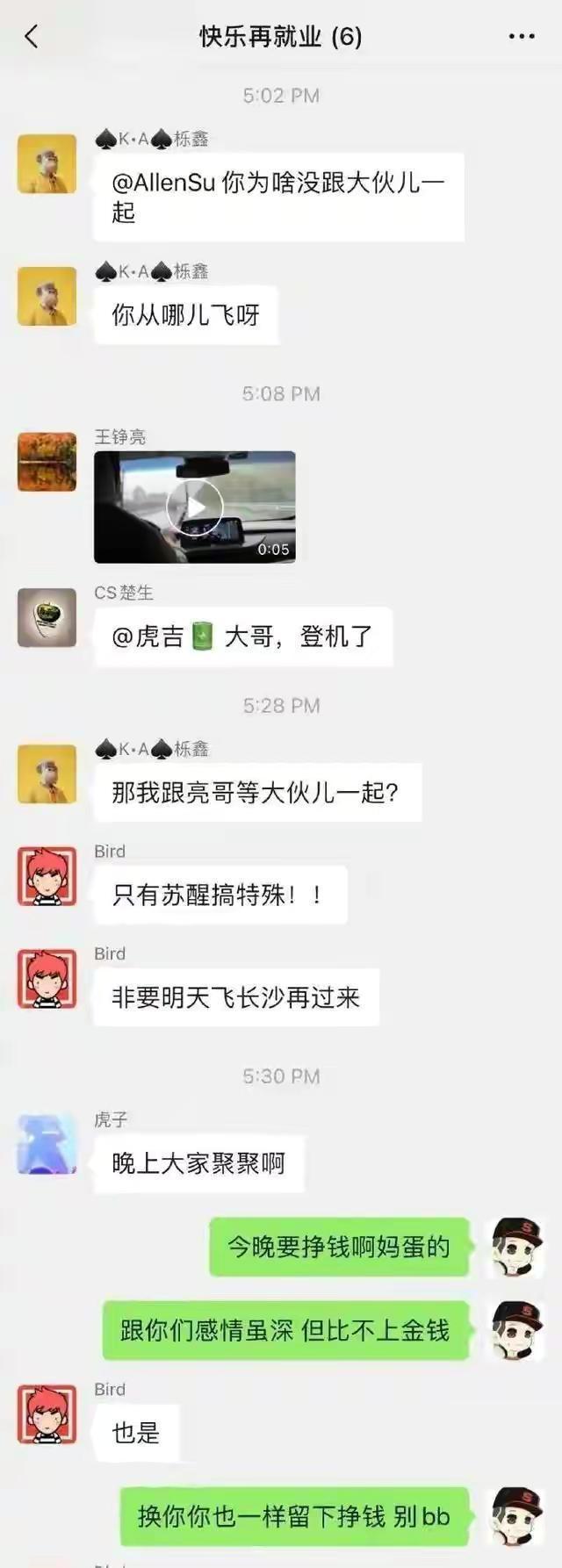 张杰苏醒矛盾原因_07届快男张杰关系不和_张杰给苏醒关门