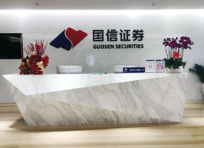 泰然九路营业部_国信证券深圳营销中心_国信证券深圳泰然九路