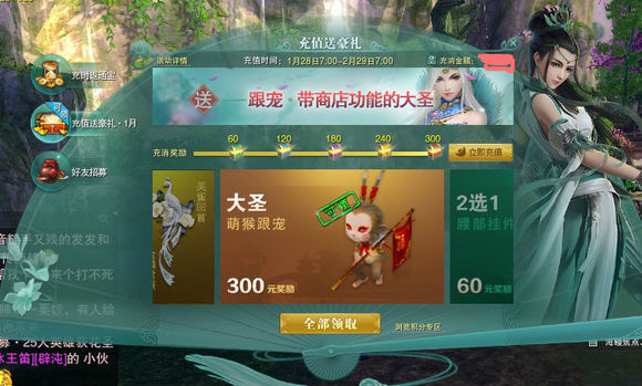 剑网3最新热点界面节日活动_剑网3运营界面活动奖励_剑三 阵营声望