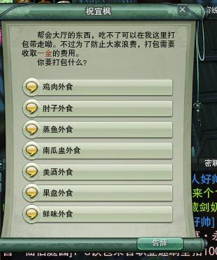 剑三 阵营声望_剑网3运营界面活动奖励_剑网3最新热点界面节日活动