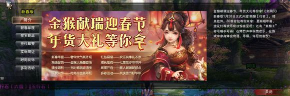 剑三 阵营声望_剑网3最新热点界面节日活动_剑网3运营界面活动奖励