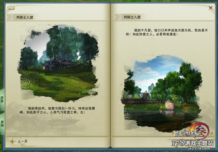 剑三 阵营声望_剑网3奇遇生死判攻略_剑网3生死判触发条件