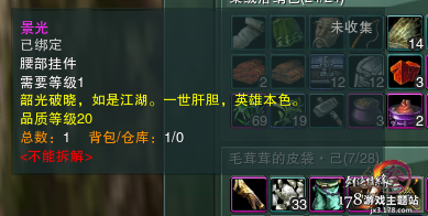 剑三 阵营声望_剑网3生死判触发条件_剑网3奇遇生死判攻略