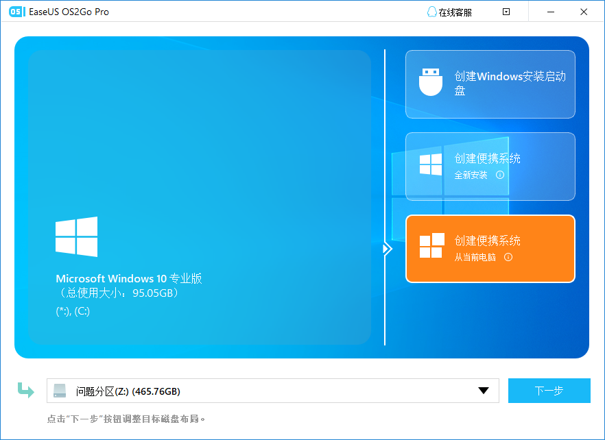 Windows To Go移动硬盘系统安装_移动硬盘安装系统教程_安装系统到移动硬盘
