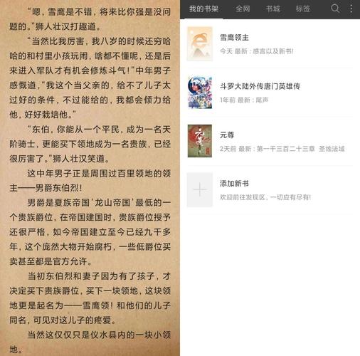 笔触阁苹果版下载_苹果手机看本地小说_免费小说阅读app