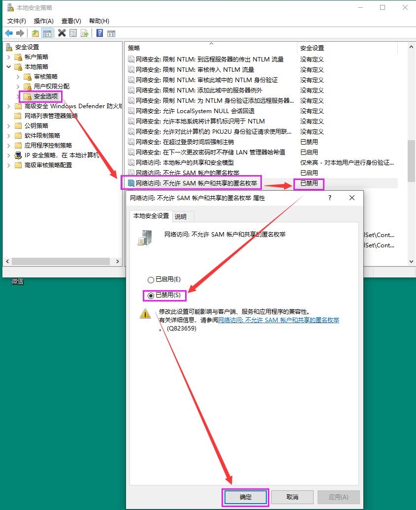 打印机状态 拒绝访问_局域网共享访问不了_Windows 10局域网共享设置