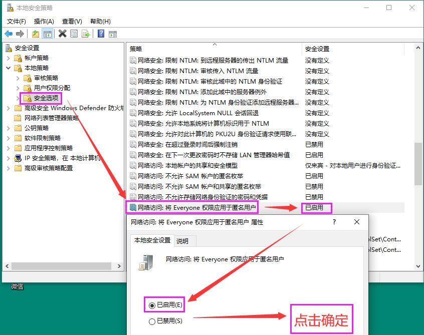 打印机状态 拒绝访问_局域网共享访问不了_Windows 10局域网共享设置