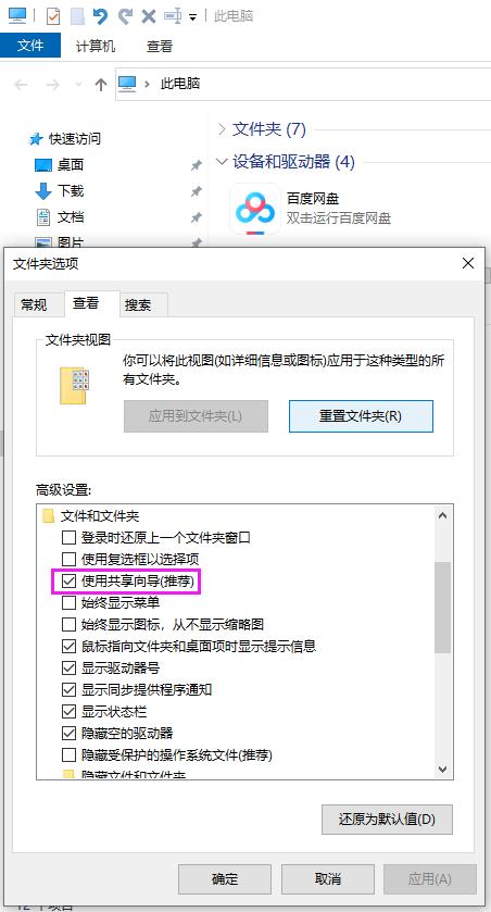 局域网共享访问不了_Windows 10局域网共享设置_打印机状态 拒绝访问
