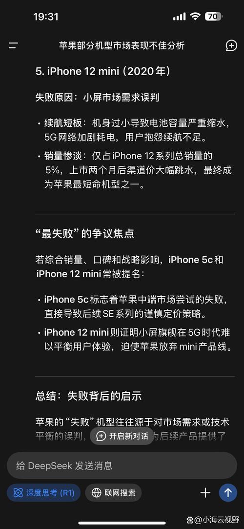 哎！现阶段苹果主要黑点总结：核心技术与产品体验层面问题