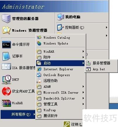 ISA2006绑定客户端ARP功能_绑定mac能防止arp欺骗么_ISA2006防止设备冒充网关方法