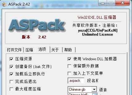 aspack 脱壳 ASPack加壳工具：高效压缩可执行程序，保护资源防剽窃