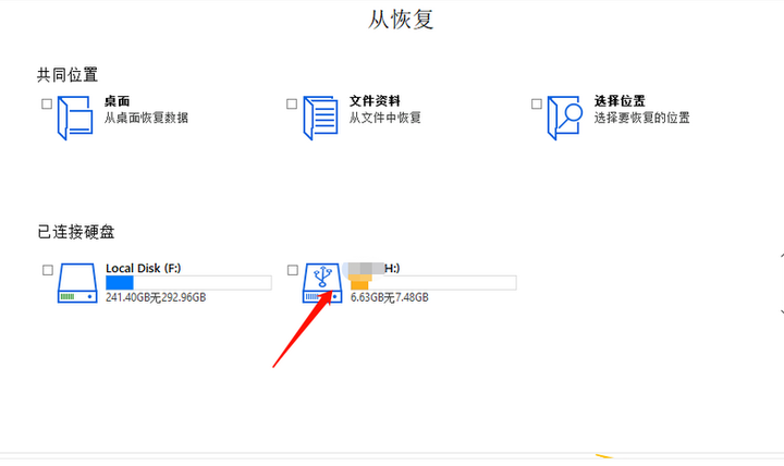 U盘部分文件不见了怎么回事_u盘中的视频损坏怎么办_U盘部分文件损坏怎么恢复数据