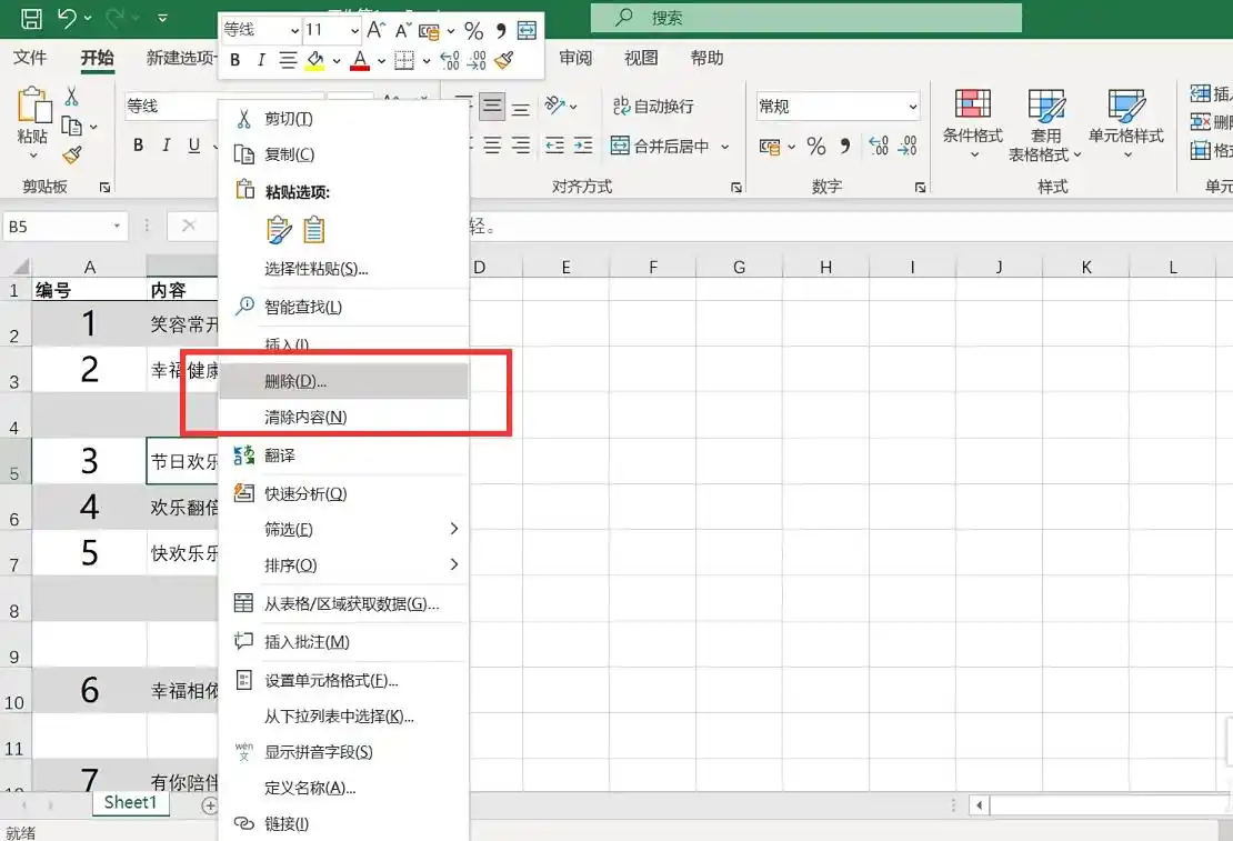 Excel批量删除空白行：4种高效方法详解，轻松搞定数据整理