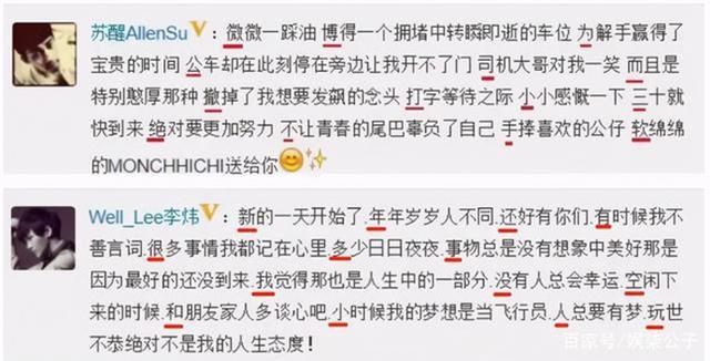 苏醒李炜事件 张杰关门 梗_张杰给苏醒关门