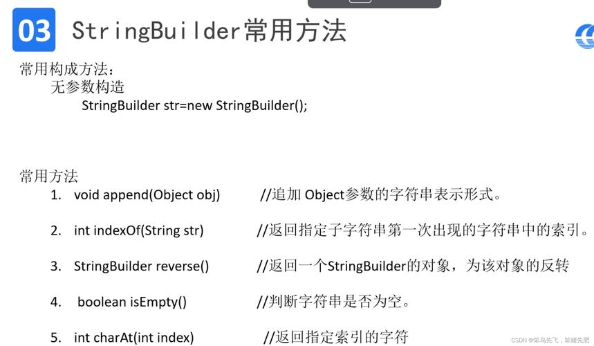 StringBuilder与StringBuffer线程安全性对比_string池_String常量池与堆区区别