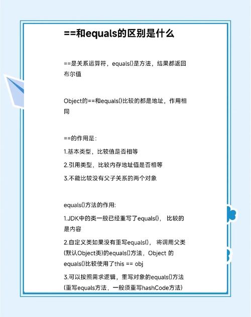 研究String类源码心得:重写equals方法与==运算符比较规则