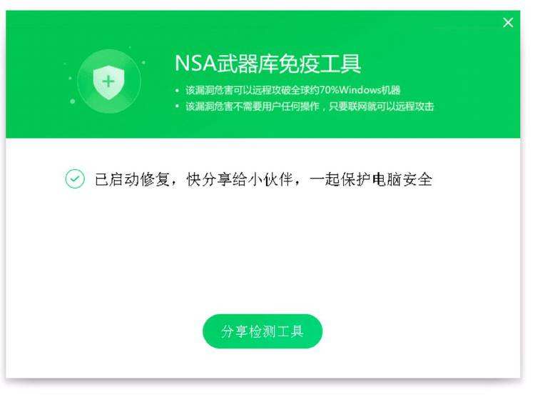 WannaCry专杀工具：可防病毒加密，助你避免高额赎金勒索