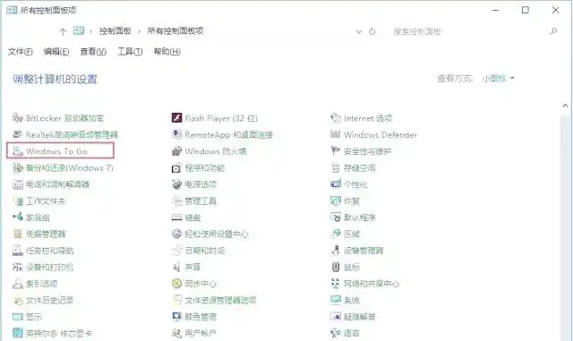 Windows-to-Go U盘安装系统_安装系统到移动硬盘_移动硬盘系统安装教程