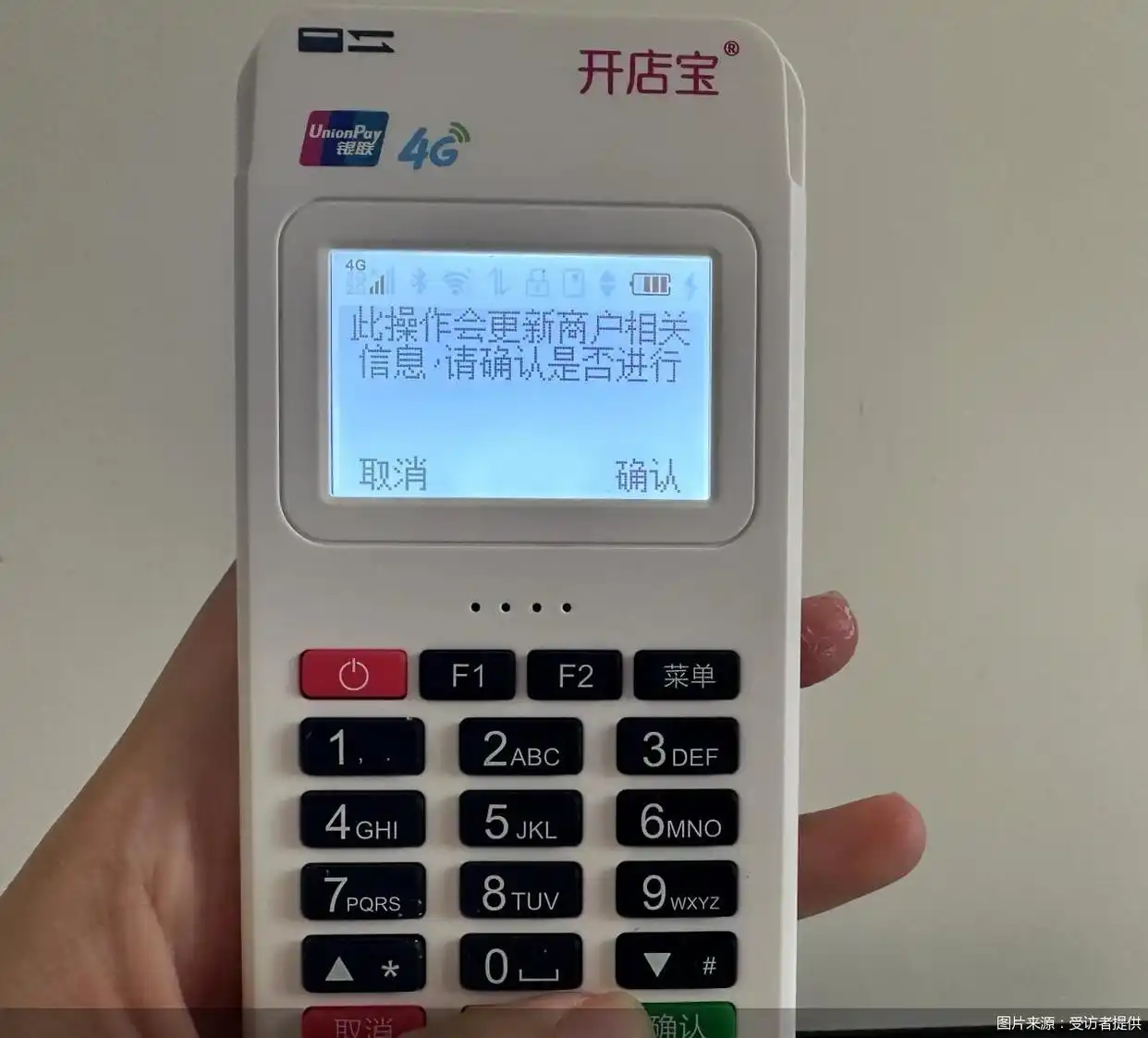 POS机低费率陷阱_乐刷pos机换了手机怎么办_免费换新POS机骗局