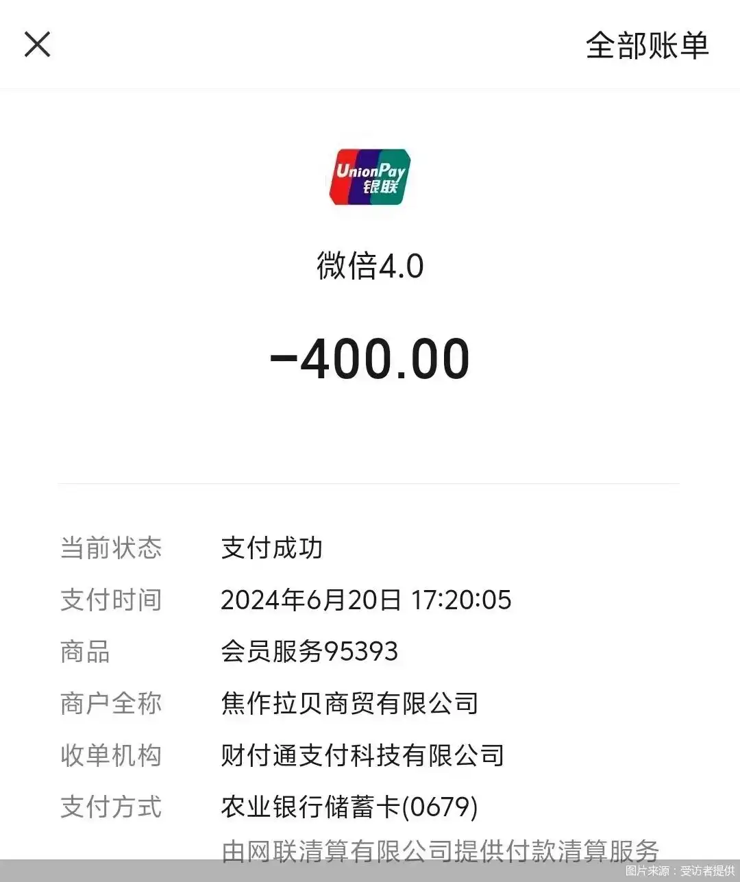 免费换新POS机骗局_乐刷pos机换了手机怎么办_POS机低费率陷阱