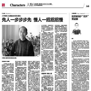 教授私募经理刘锡标：先人一步步步先，慢人一招招招慢！防守反击的投资哲学