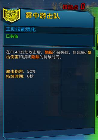 无主之地2厂商圣物代码_无主之地3角色技能解析_无主之地3中文版攻略